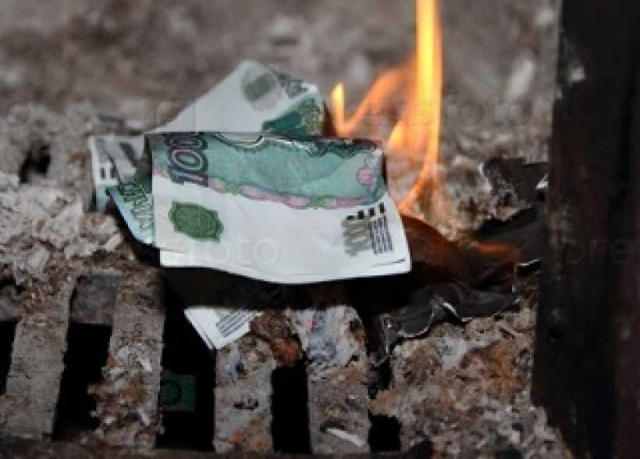 Сжигание денег. Деньги сгорают. Сжигает деньги. Сжигание рублей. Рубли горят.